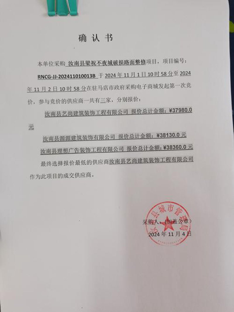 招投标信用报告：企业生存发展的晴雨表