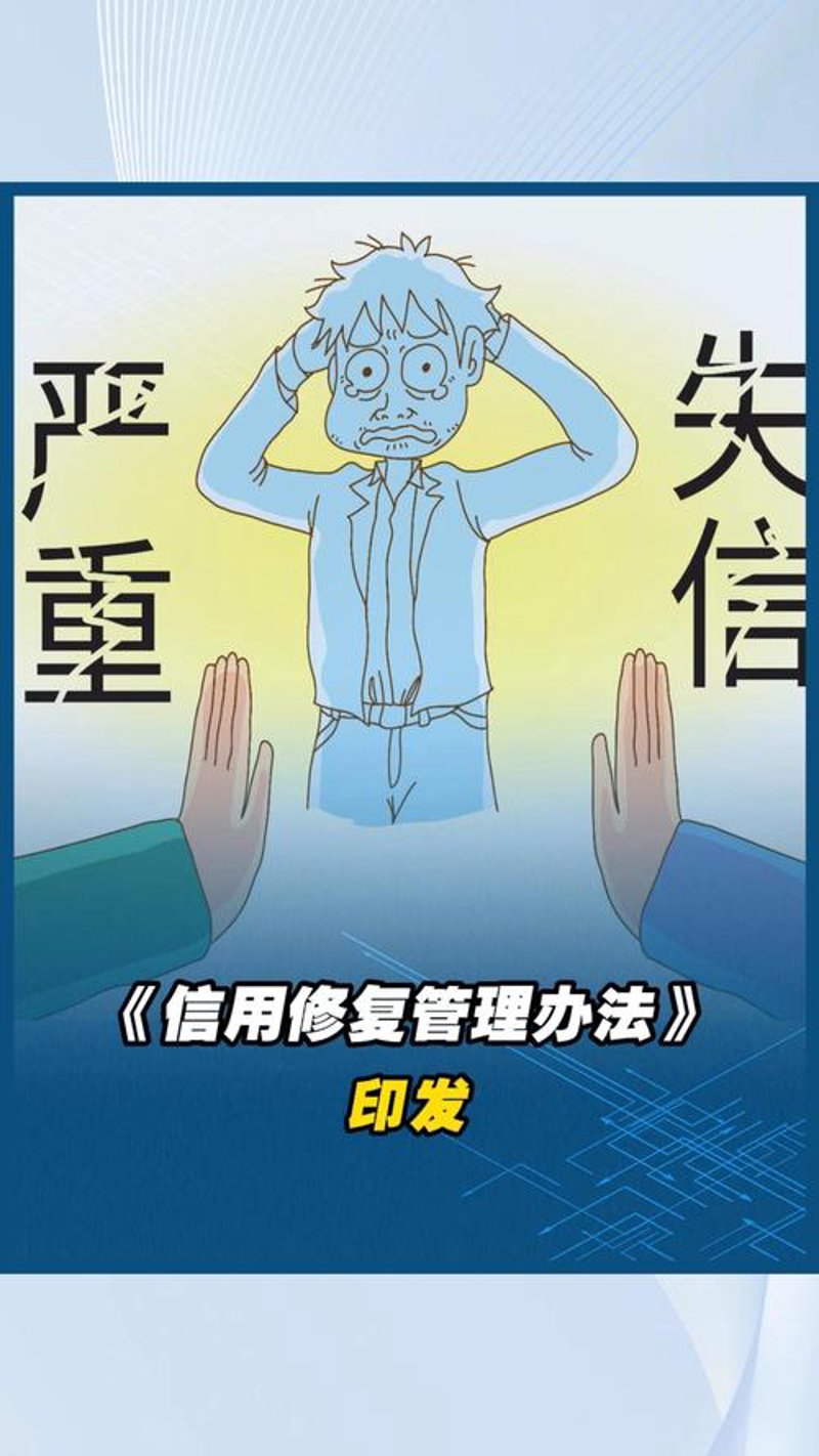 重塑信任：企业信用评级的时代意义与发展趋势